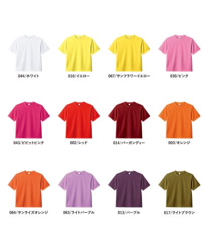 MARKLESS STYLE(マークレススタイル)カスタムデザインポリエステルドライＴシャツ/カラー展開1