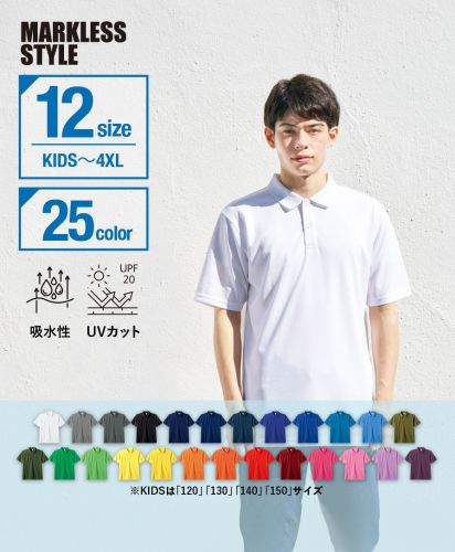 MARKLESS STYLE(マークレススタイル)カスタムデザインポリエステルドライポロシャツ/2サイズ展開（KIDS〜4XL）と25カラー、UVカットUPF20機能付きのベーシック半袖ポロシャツ