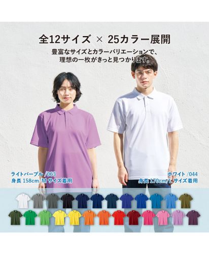 MARKLESS STYLE(マークレススタイル)カスタムデザインポリエステルドライポロシャツ/全12サイズ×25カラー展開の吸水速乾ポロシャツ、