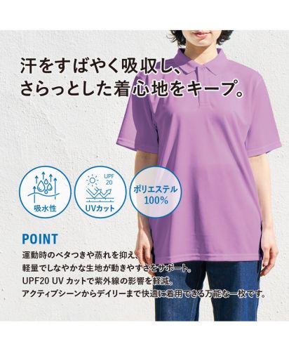 MARKLESS STYLE(マークレススタイル)カスタムデザインポリエステルドライポロシャツ/汗をすばやく吸収し、さらっとした着心地をキープ。
