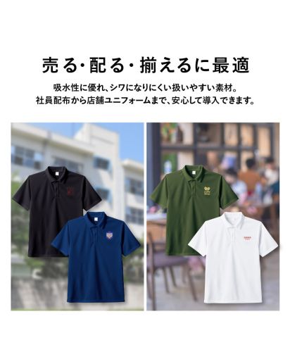 MARKLESS STYLE(マークレススタイル)カスタムデザインポリエステルドライポロシャツ/吸水性に優れ、シワになりにくい扱いやすい素材。