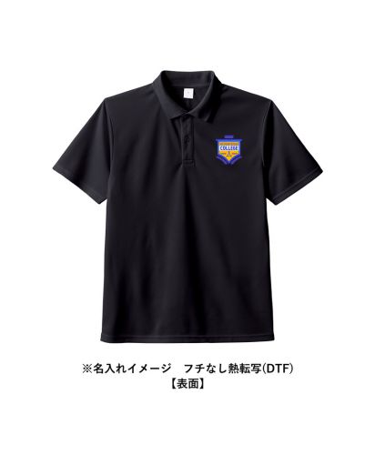 MARKLESS STYLE(マークレススタイル)カスタムデザインポリエステルドライポロシャツ/※名入れイメージ　フチなし熱転写(DTF)【表面】