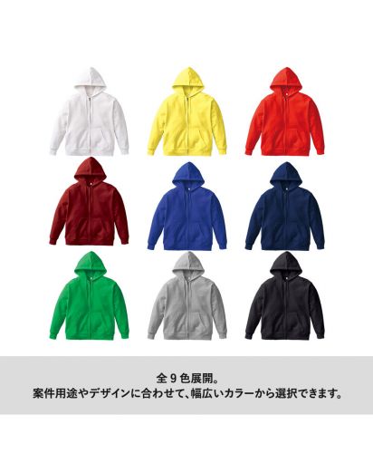 MARKLESS STYLE(マークレススタイル)カスタムデザインフルジップパーカー/全9色展開。案件用途やデザインに合わせて、幅広いカラーから選択できます