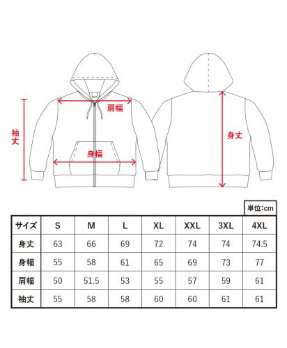 MARKLESS STYLE(マークレススタイル)カスタムデザインフルジップパーカー/サイズ詳細