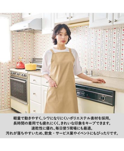 MARKLESS STYLE(マークレススタイル)カスタムデザインエプロン/軽量で動きやすく、シワになりにくいポリエステル素材を採用。