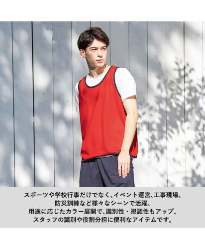 MARKLESS STYLE(マークレススタイル)カスタムデザインポリエステルドライビブス/スポーツやイベント、工事現場などで活躍するビブス着用イメージ、視認性の高いカラーでスタッフ識別に便利