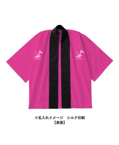 マークレススタイル(MARKLESS STYLE)カスタムデザインハッピ/※名入れイメージ シルク印刷【表面】