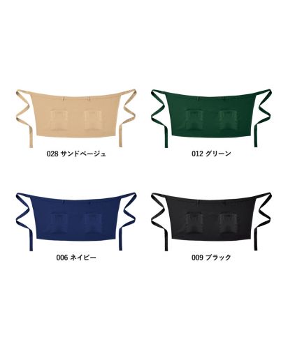 マークレススタイル(MARKLESS STYLE)カスタムデザインエプロン　ショート/カラー展開