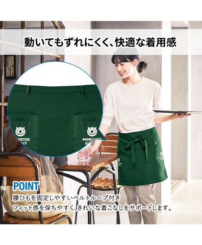 マークレススタイル(MARKLESS STYLE)カスタムデザインエプロン　ショート/動いてもずれにくく、快適な着用感