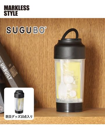 マークレススタイル(MARKLESS STYLE)SUGUBO防災ボトル