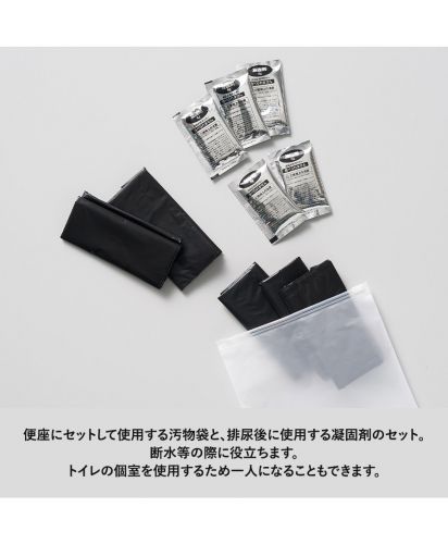 マークレススタイル(MARKLESS STYLE)非常用トイレ ５個セット(EVAポーチ付)/便座にセットして使用する汚物袋と、排尿後に使用する凝固剤のセット。