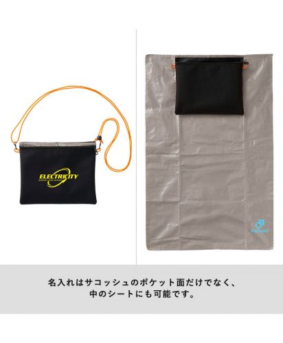 マークレススタイル(MARKLESS STYLE)防災緊急10点セット シートインサコッシュタイプ/名入れはサコッシュのポケット面だけでなく、中のシートにも可能です。