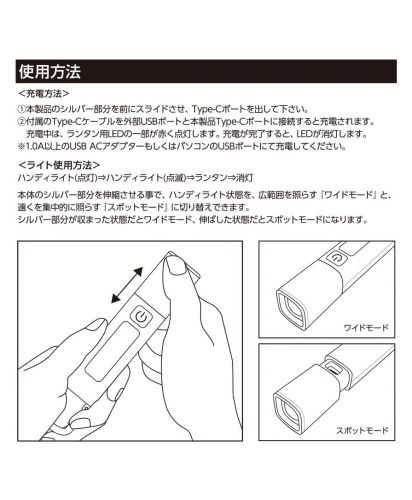 マークレススタイル(MARKLESS STYLE)LED 2WAYハンディライト/使用方法