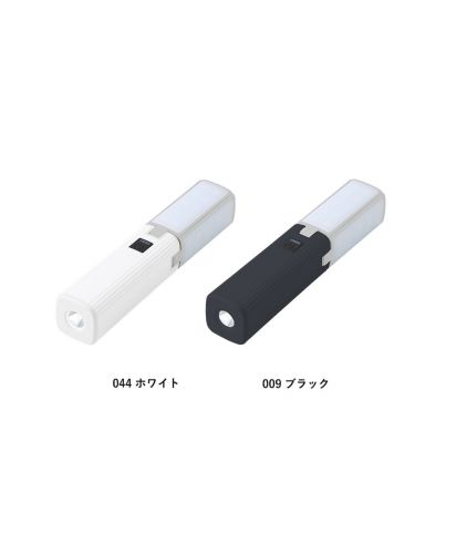マークレススタイル(MARKLESS STYLE)ランタンにもなるUSBハンディライト/カラー展開
