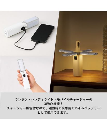 マークレススタイル(MARKLESS STYLE)ランタンにもなるUSBハンディライト/ランタン・ハンディライト・モバイルチャージャーの3WAY機能！