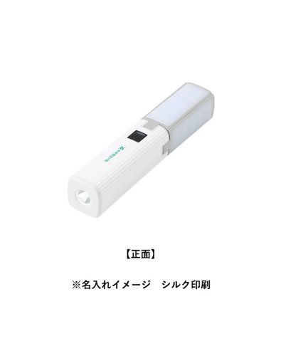 マークレススタイル(MARKLESS STYLE)ランタンにもなるUSBハンディライト/※名入れイメージ シルク印刷