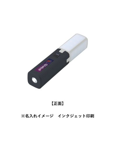 マークレススタイル(MARKLESS STYLE)ランタンにもなるUSBハンディライト/※名入れイメージ インクジェット印刷
