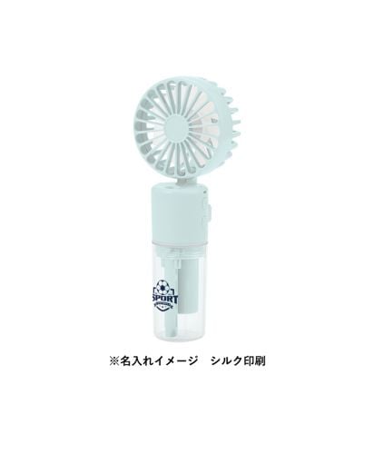 マークレススタイル（MARKLESS STYLE）ポータブルミストUSBファン/※名入れイメージ シルク印刷
