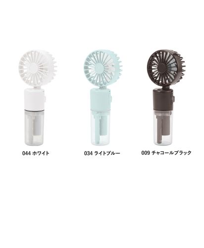 マークレススタイル（MARKLESS STYLE）ポータブルミストUSBファン/カラー展開