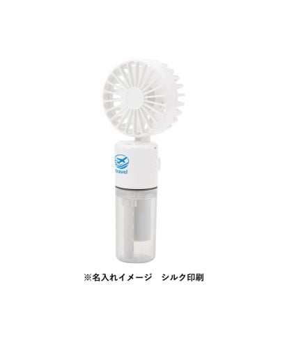 マークレススタイル（MARKLESS STYLE）ポータブルミストUSBファン/※名入れイメージ シルク印刷