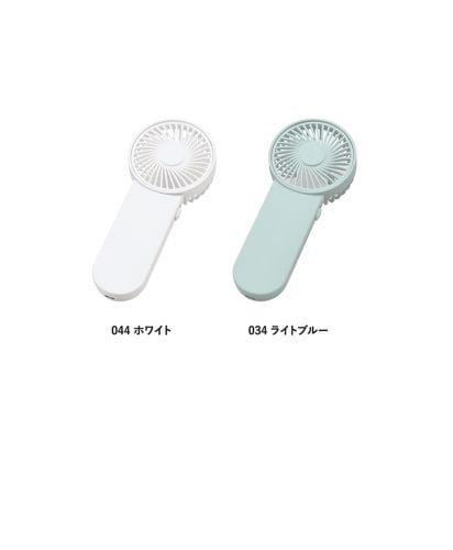 MARKLESS STYLE(マークレススタイル)ポータブルハンディシンプルファン/ カラー展開