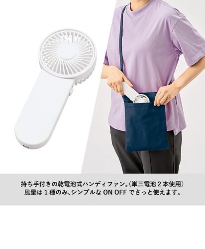 MARKLESS STYLE(マークレススタイル)ポータブルハンディシンプルファン/ 持ち手付きの乾電池式ハンディファン