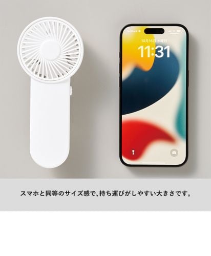 MARKLESS STYLE(マークレススタイル)ポータブルハンディシンプルファン/ スマホと同等のサイズ感で、持ち運びがしやすい大きさです。