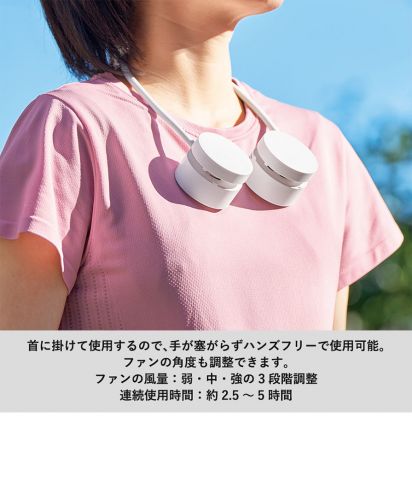 MARKLESS STYLE(マークレススタイル)折りたたみネックUSBファン/首に掛けて使用できるハンズフリーネックファンです。