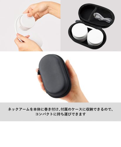 MARKLESS STYLE(マークレススタイル)折りたたみネックUSBファン/ネックアームを本体に巻き付け、付属のケースに収納できるので、 コンパクトに持ち運びできます