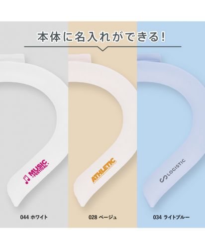 マークレススタイル(MARKLESS STYLE)カラーアイスネックリング/ネックリング本体に名入れができる!