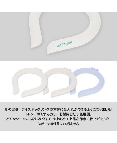 (MARKLESS STYLE)カラーアイスネックリング/トレンドのくすみカラーを採用した3色展開。