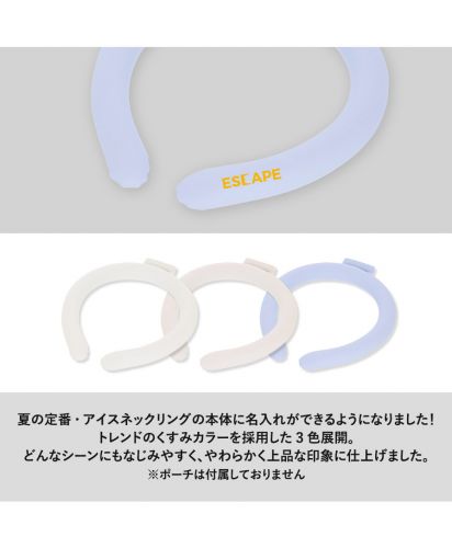 マークレススタイル(MARKLESS STYLE)カラーアイスネックリング ライト/トレンドのくすみカラーを採用した3色展開。