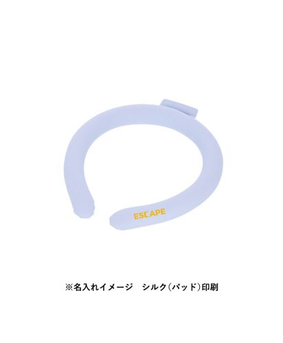 マークレススタイル(MARKLESS STYLE)カラーアイスネックリング ライト/※名入れイメージ シルク(パッド)印刷