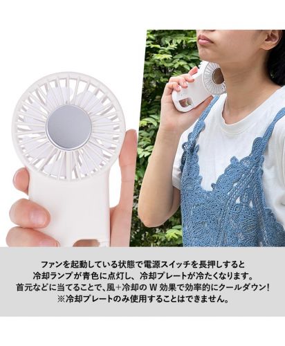 マークレススタイル(MARKLESS STYLE)冷却プレートフラットＵＳＢハンデイファン/ファンを起動している状態で電源スイッチを長押しすると冷却ランプが青色に点灯し、冷却プレートが冷たくなります。