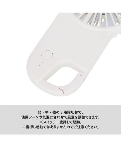 マークレススタイル(MARKLESS STYLE)冷却プレートフラットＵＳＢハンデイファン/弱・中・強の3段階切替で、使用シーンや気温に合わせて風量を調整できます。