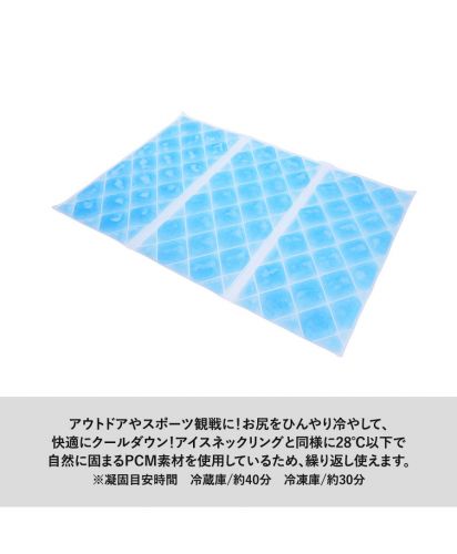マークレススタイル(MARKLESS STYLE)アイス敷きパッド（EVAポーチ付）　ライトブルー/アウトドアやスポーツ観戦に!お尻をひんやり冷やして、 快適にクールダウン!アイスネックリングと同様に28℃以下で自然に固まるPCM素材を使用しているため、繰り返し使えます。※凝固目安時間 冷蔵庫/約40分冷凍庫/約30分