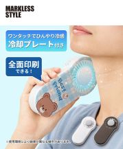 マークレススタイル(MARKLESS STYLE)全面印刷できる冷却プレートUSBハンディファン