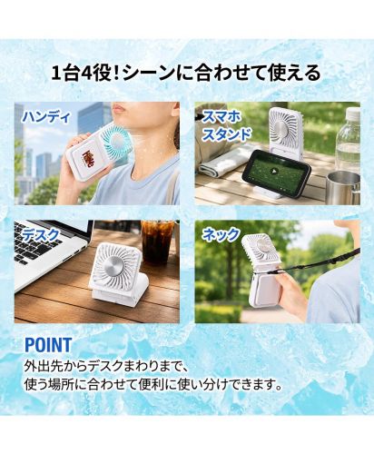 マークレススタイル(MARKLESS STYLE)スマホスタンド付冷却プレートUSBファン/ハンディファン、スマホスタンド、卓上ファン、ネックファンとして使える4WAY仕様の充電式携帯扇風機。通勤・通学やアウトドア、オフィスで快適に使用可能。