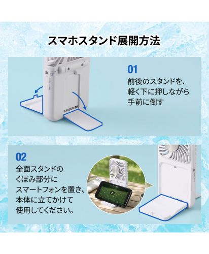 マークレススタイル(MARKLESS STYLE)スマホスタンド付冷却プレートUSBファン/スマホスタンド機能付きUSBファンの使用方法を紹介。背面スタンドを展開してスマートフォンを設置でき、卓上ファンとしても活躍する多機能モデル。