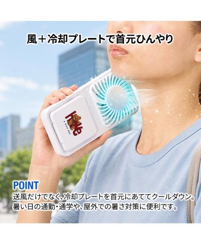 マークレススタイル(MARKLESS STYLE)スマホスタンド付冷却プレートUSBファン/POINT：送風だけでなく、冷却プレートを首元にあててクールダウン。暑い日の通勤・通学や、屋外での暑さ対策に便利です。