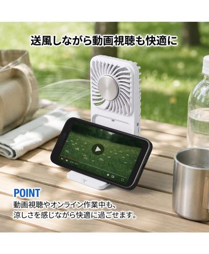 マークレススタイル(MARKLESS STYLE)スマホスタンド付冷却プレートUSBファン/POINT動画視聴やオンライン作業中も、涼しさを感じながら快適に過ごせます。