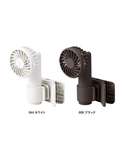 マークレススタイル(MARKLESS STYLE)日傘にもつけられるクリップ付ハンディファン/カラー展開