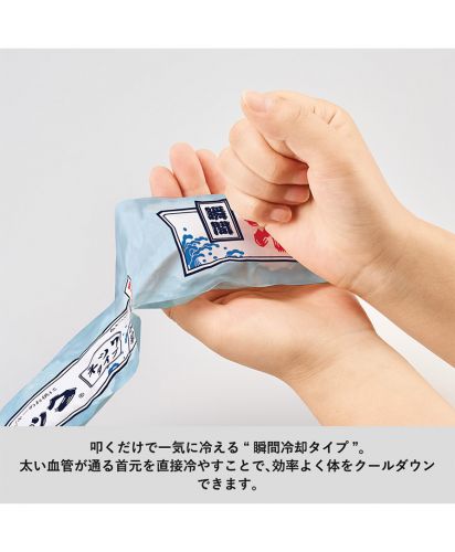 マークレススタイル(MARKLESS STYLE)瞬間冷却パック　ネックタイプ/叩くだけで一気に冷える“瞬間冷却タイプ”。太い血管が通る首元を直接冷やすことで、効率よく体をクールダウンできます。