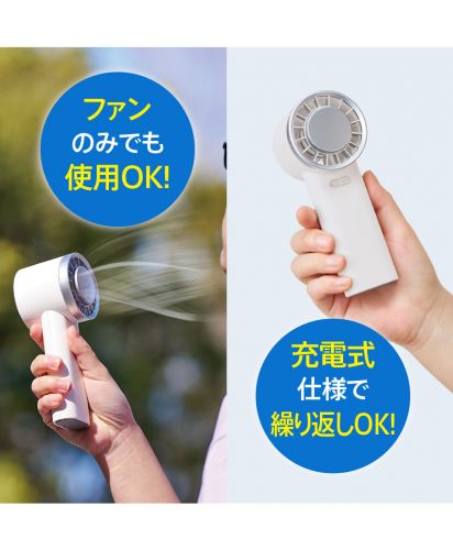 マークレススタイル(MARKLESS STYLE)冷却プレートUSBハンディファン（リン酸鉄使用）/ファンのみでも使用OK！充電式仕様で繰り返しOK！