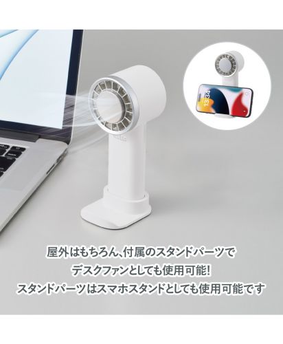 マークレススタイル(MARKLESS STYLE)冷却プレートUSBハンディファン（リン酸鉄使用）/屋外はもちろん、付属のスタンドパーツでデスクファンとしても使用可能! スタンドパーツはスマホスタンドとしても使用可能です