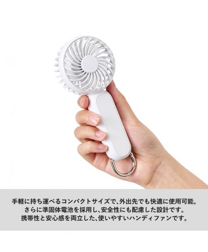 マークレススタイル(MARKLESS STYLE)カラビナ付コンパクトハンディファン（準固体使用）/準固体電池を採用し、安全性にも配慮した設計