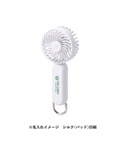 マークレススタイル(MARKLESS STYLE)カラビナ付コンパクトハンディファン（準固体使用）/※名入れイメージ シルク(パッド) 印刷