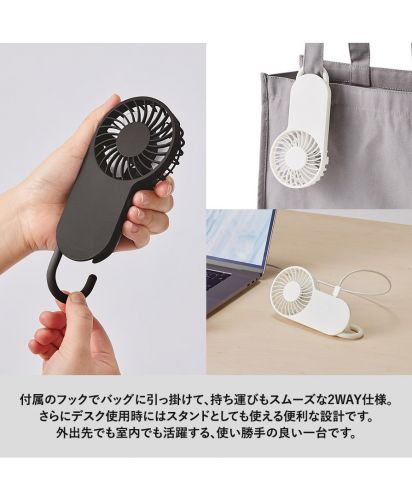 マークレススタイル(MARKLESS STYLE)コンパクトハンディUSBファン（リン酸鉄使用）/熱や衝撃に強いリン酸鉄電池を使用した、フック付きハンディファン