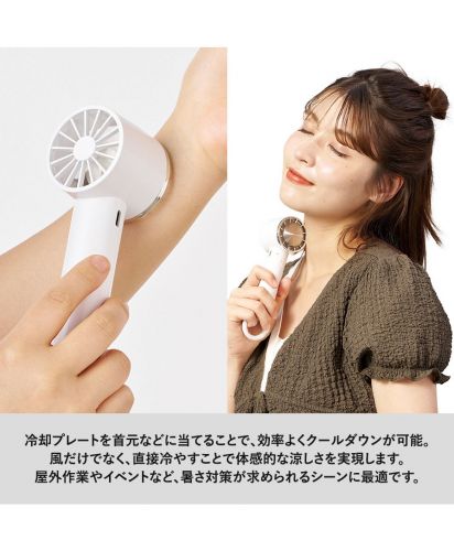 マークレススタイル(MARKLESS STYLE)冷却プレートカラビナUSBハンディファン（リン酸鉄使用）/冷却プレートを首元などに当てることで、効率よくクールダウンが可能。