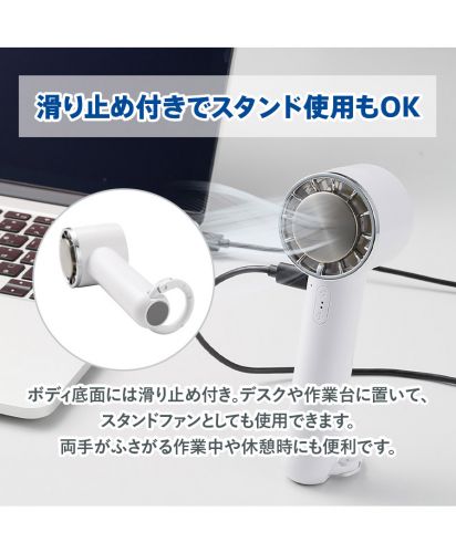マークレススタイル(MARKLESS STYLE)冷却プレートカラビナUSBハンディファン（リン酸鉄使用）/ボディ底面には滑り止め付き。デスクや作業台に置いて、 スタンドファンとしても使用できます。